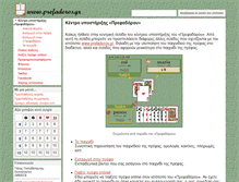 Tablet Screenshot of prefadoros.net